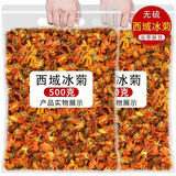 西域冰菊天山雪菊帕米尔高山雪域昆仑冰菊甄选好茶花香养生茶冲泡 西域冰菊500g