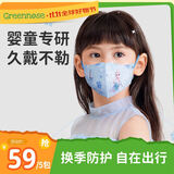 绿鼻子（green nose）儿童口罩婴儿宝宝流感防护用品 迪士尼魔法艾莎大童5片【5-10岁】