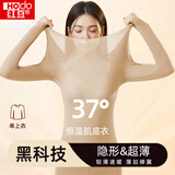 红豆女士圆领肌底衣上衣贴肤穿秋冬隐形打底衫保暖锁温超薄秋衣上衣