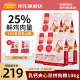 麦富迪狗粮 鲜肉夹心双拼狗粮 鱼油乳钙羊奶夹心成犬幼犬全犬种全价犬粮 【补钙壮骨】乳钙夹心狗粮10kg