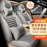 紫风铃汽车坐垫四季通用汽车座套座垫全包围四季垫适用于速腾卡罗拉Q04 【升级全包围】Q04-豪华版灰色