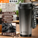 SZTAA保温杯咖啡杯316不锈钢陶瓷男女士吸管杯便携车载水杯茶杯伴手礼 渐变（升级陶瓷）520ml