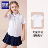 罗蒙儿童短袖白衬衫女童校园衬衫秋夏中大童衬衣演出学生班服 白色150