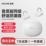虹觅HOLME Air2小云夹耳夹式蓝牙耳机开放式气传导久戴不痛运动跑步防水长续航无线新品防漏音通话降噪 虹觅白 小云夹