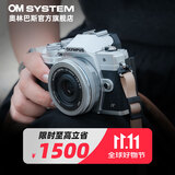 奥林巴斯（OLYMPUS）奥之心E-M10 MarkIV e-m10四代微单无反相机 数码 学生入门 14-42&45mmf1.8 双头