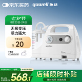 鱼跃吸痰器7E-C家用中老年电动吸痰器便携式吸痰器带100根吸痰管