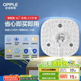 欧普（OPPLE）led吸顶灯改造替换灯板方形节能灯条贴片 24瓦白光替换灯盘光源
