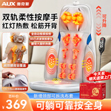 奥克斯颈椎按摩器肩颈腰背臀部全身躺垫多功能按摩靠垫椅揉捏按摩仪送长辈生日礼物中秋节礼物礼品实用 【万元臻享款同芯】加宽加大+颈高调节+按摩点升级