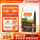 INSTINCT进口猫粮百利无谷鸡全猫幼猫干粮11磅/5kg
