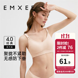 嫚熙（EMXEE）哺乳内衣孕妇文胸喂奶前开扣聚拢有型怀孕期胸罩 【柔肤色】经典聚拢款聚拢防下垂 L