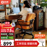 西昊欧包椅L3 真皮电脑椅人体工学椅书房椅书桌椅办公椅学习椅子