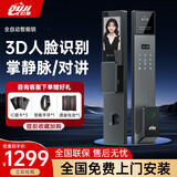 欧基 全自动指纹锁家用防盗门智能锁密码锁适用标准防盗门电子门锁 T7对讲掌静脉