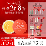 Fresh馥蕾诗保湿修护唇膜6g(芒果味)果香滋润生日礼物 有效期至26年9月