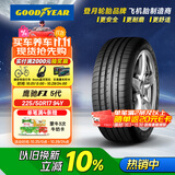 固特异（Goodyear）汽车轮胎 225/50R17 94Y EAG F1 ASY5 鹰驰F1 5代 MO 原配奔驰C级