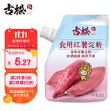 古松烘焙原料红薯淀粉200g 带嘴勾芡调味品地瓜甘薯番薯粉二十年品牌