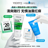 薇姿绿标50ml洗发水X LRP体验包（B5霜2ml*2+净肤洁面泡沫15ml）