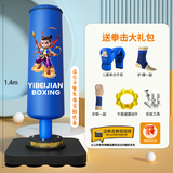 亿倍健儿童拳击不倒翁立式跆儿童拳击沙袋套装组合跆拳道散打拳击沙包 1.4米【加厚减震填充】蓝色哪吒