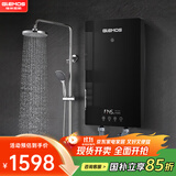 格林姆斯（GLEMOS）即热式电热水器 分子活水四季智能变频恒温直热式过水热家用节能速热免储水电热水器 7500W /WS629-75黑【分子磁化活水】