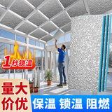 鑫恒宽阳光房玻璃屋顶隔热板室内吊顶铝面保温板防火阻燃聚氨酯冷库材料 【国标B2阻燃】双面铝箔（2CM厚)