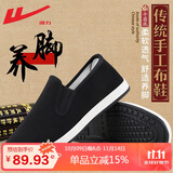 回力（Warrior）一脚蹬男鞋传统布鞋男爸爸鞋软底舒适透气休闲鞋子男 黑白 43 