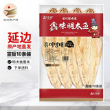 鑫味明延边明太鱼干特产真味鳕鱼柴鱼干海鲜干货 【大号宣板10条装】 650g 左右