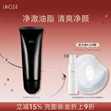 英树熬夜洁面乳清洁氨基酸泡沫洗面奶烟酰胺护肤品男女