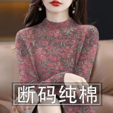 捡漏纯棉女装2026春秋季新款减龄长袖半高领T恤女上衣潮 F13【红底碎花-半高领】特价款非纯棉 XL 建议110-125