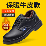 俊步（JUNBU）劳保鞋男士冬季防砸钢包头防刺防水防滑耐磨电工工作安全采购款 03【加绒棉鞋】保暖舒适 43
