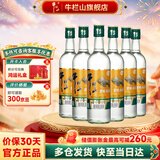 牛栏山 二锅头新一代陈酿浓香风格酒水43度 过年送礼长辈年货 43度 500mL 6瓶 京味整箱装