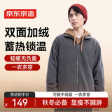 京东京造夹克外套男冲锋摇粒绒衣服女25秋季新款抓绒衣 中灰 L