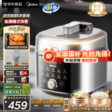 美的（Midea）小飞侠沸腾浓香双模式电压力锅0氟0涂层双胆高压锅5L智能预约家用煲汤4-6人煮饭煲E5825N轻音泄压