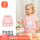 贝瑞加（Babyprints）宝宝画画衣婴儿吃饭围兜儿童反穿衣无袖罩衣 花兔奇遇