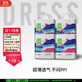 吉氏（DRESS）美术家拉拉裤超薄透气干爽男女宝宝通用小内裤式尿不湿 XL码20片*4包【12-17kg适用】