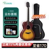 卢森（Rosen）G12单板民谣吉他初学者木吉他入门吉它男女生旅行乐器G11面单可选 39英寸日落色