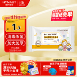 海氏海诺75%酒精湿巾一次性消毒棉片大号清洁湿巾小包10片凑单1元2元商品