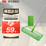 3M【实惠易清洁】 思高F1魔力洁地擦除尘去污干湿两用平板拖把CBG  F1标配(共2个替换装+刮刀）