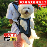 贝尼宠 狗包外出背包透气四脚包网红款宠物胸前包猫包外出 四脚狗包L适背长31-38cm重7-15斤