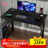 雅美乐电脑桌电竞桌子工作台长条桌 简易台式电脑桌家用办公桌床边桌子