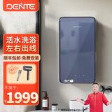 德恩特（Dente） 即热式电热水器 DTR-V7A7 智能恒温 小型家用 速热洗澡淋浴 发廊快热式直热电热水器 8500W 恒温推荐   ≥  4平方线安装 全国联保 包安装 功率可调
