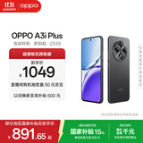 OPPO A3i Plus 12GB+256GB水墨黑 耐用战神 超硬核抗摔耐磨 OLED超亮阳光屏 骁龙 5G智能手机 国家补贴