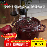 珐宝（staub）法国进口珐琅铸铁锅双耳煲汤锅煎炒锅石榴红18cm 1004203