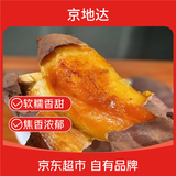 京地达山东猫山榴莲蜜薯净重9斤单果100g+软糯香甜源头直发包邮
