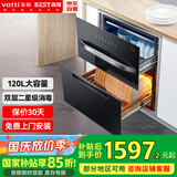 百得（BEST）华帝出品消毒柜家用120L两层三抽大容量高温臭氧紫外线负离子净化二星级消毒DX05【国家补贴15%】