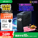 华硕（ASUS）ROG魔盒Pro 三频WiFi7电竞路由器 无线万兆路由全屋wifi7 BE12000M（8个2.5G口）Aimesh随心组路由