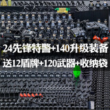三角洲行动积木军事积木士兵城市警察特警特种兵人仔玩具男孩 先锋特警24人140装备+12盾牌+120武器+袋