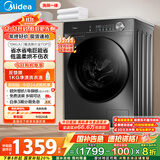 美的（Midea）滚筒洗衣机全自动家用 带烘干洗烘一体 MD100V36T 10公斤 以旧换新 家电国家补贴20% 一级能效