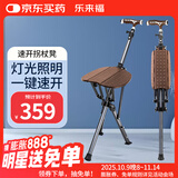 乐来福老人拐杖凳座椅神器速开手杖凳可折叠带灯拐棍防滑坐凳N29SGR