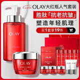 玉兰油（OLAY）大红瓶水霜礼盒保湿抗皱紧致抗老护肤品套装七夕情人节礼物送女友