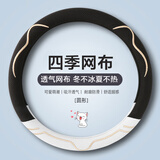 紫风铃透气网布汽车方向盘套把套四季通用朗逸速腾迈腾君威探岳思域雅阁 简洁白-圆形 通用型