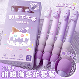 咔巴熊按动中性笔4支装 ST头顺滑笔头0.5mm 可爱立体卡通速干油墨拼接渐变护套 甜蜜下午茶